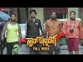 Star Kannadiga - Full Video | Manjunath V.R, Shalini Bhat & Mohan. R | Pancham Jeeva & Esha Suchi