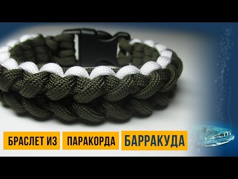 Виды плетений из паракорд Виды плетений из паракорд