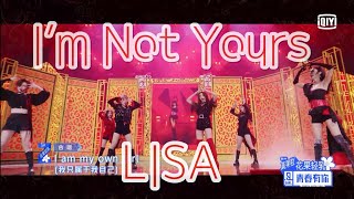 Youth With You LISA合作舞台《I’m Not Yours》 LISA’s Collaborative Performance Pure Cut