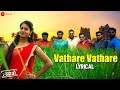 Vathare Vathare - Lyrical | Thanike | Anil & Muniraju | Santhosh Venky | Christopher Lee