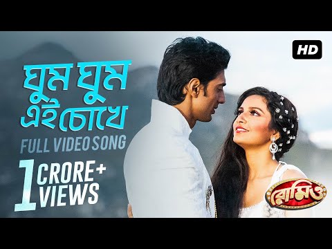 Ghumghum Ei Chokhe from Romeo