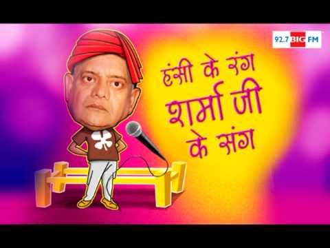 Sharmaji ke Sang Surendra Sharma Aankhen