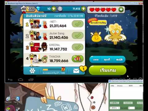 Cookie run โปรแกรม บอท เก็บตังค์เอง