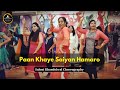 Paan Khaye Saiyan Hamaro | Old Song | Easy Steps | Sangeet Dance | Dance Cover By Saloni khandelwal
