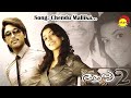 Chendu Mallika Aarya 2 Chendu Mallika Aarya 2