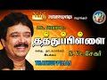Thathuppilai - Nonstop Comedy | S Ve Shekher Best Tamil drama | Laughter Club | Try not to laugh