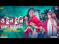ও টুনটুনি ঢাকা যাইবানি || O TunTuni Dhaka Jaibani | NMS Piyas | Priyanka | Bangla New Super Hit Song