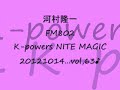 河村隆一(20121014)FM802 K-pNM