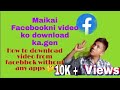 Maikai facebookni video ko download kagen/ how to download video from facebook 2021 @mcomingaoon