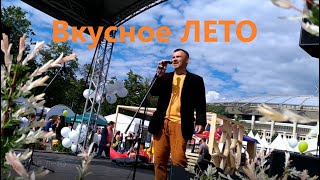 Михаил Бурляш - Музыка Летних Кафе