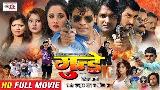Gunday - Superhit Full Bhojpuri Movie - Viraj Bhatt , Rani Chatarji | Bhojpuri Full Film 2018