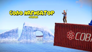 Соло Топ Стрим! С 0 До Калаша! В Раст/Rust