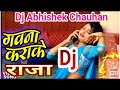 Gawana Kara Ke Raja Chal Gaila Baharwa Kaharwa DJ Abhishek Chauhan