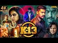 K 13 New Blockbuster Thriller 4K South Hindi Dubbed Movie 2023 | Arulnithi, Shraddha Srinath
