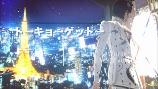ジョジョMmd エレベーター組 トーキョーゲットーJojo Mmd