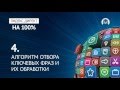Яндекс.Директ на 100%. (Николай Спиряев - Издательство Info-DVD) Яндекс.Директ на 100%. (Николай Спиряев - Издательство Info-DVD)