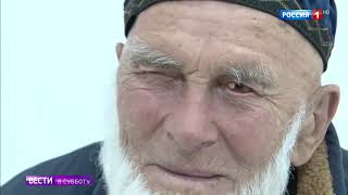 Он Видел Три Века И Три Войны  Не Стало Старейшего Жителя России   Россия 24