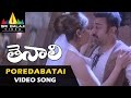 Thenali Video Songs | Poredabatai Video Song | Kamal Hassan, Jyothika | Sri Balaji Video