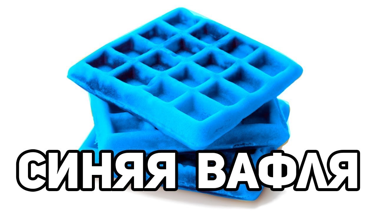 Blue waffle