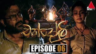 Chandoli  | Episode 06 | 05th December 2022 