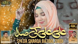 13 Rajab Manqabat 2025 Aliع Aliع Ki Sada Sharqa Batool Zaidi Ali Hamza