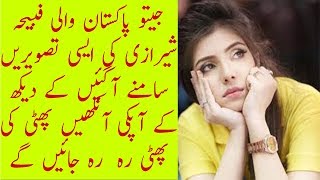 Fabiha Sherazi News Pics Pictures Latest Ics Pictures Fabiha Sherazi Wedding Pics
