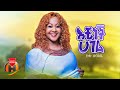 Kuku Sebsibe - Echinech Hagere | እቺነች ሃገሬ - New Ethiopian Music 2023 (Official Video)
