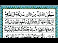 Para 2:Fast & Beautiful Recitation of the Holy  Quran (Para 2 in 22 mins." Fast Quran Recitation)