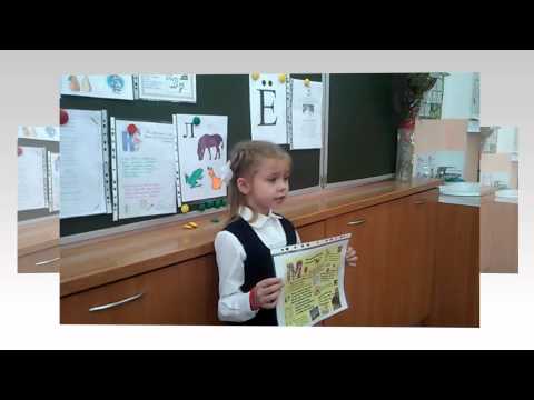 Проект в 1 классе мастер класс Проект в 1 классе мастер класс