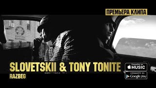 Slovetskii & Tony Tonite - Razbeg