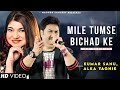Mile Tumse Bichad Ke Hum - Kumar Sanu | Alka Yagnik | Romantic Song| Kumar Sanu Hits Songs