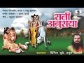 Sati Anusaya Full Movie | Marathi Movie | Sumeet Music