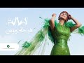 Assala - Farha Wi Bas [Lyrics Video] 2022 | أصالة - فرحه وبس