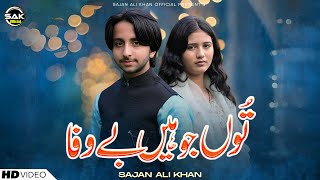 Tu Jo Hain Bewafa Sajan Ali Khan Official Video Sajan Ali Khan Official 2025