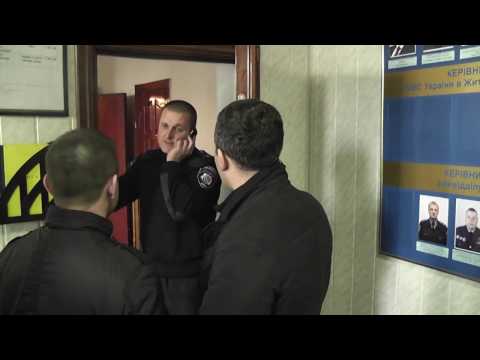 ДМИТРИЙ ЛИНЬКО И"САМООБОРОНА ЖИТОМИРЩИНЫ" КОРОСТЫШЕВ РВ УМВС !