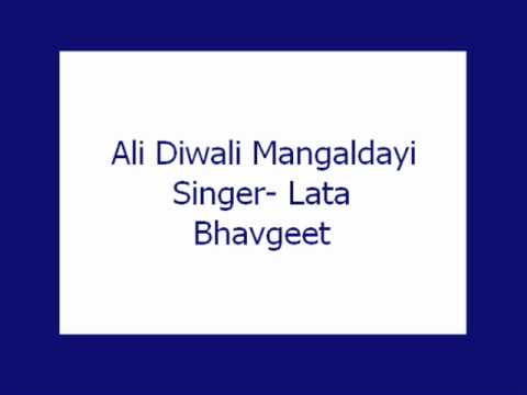Ali Diwali Mangaldayi- Lata (Bhavgeet)