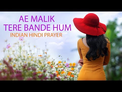 Ae Malik Tere Bande Hum (New Music) - by Sukhpal Darshan