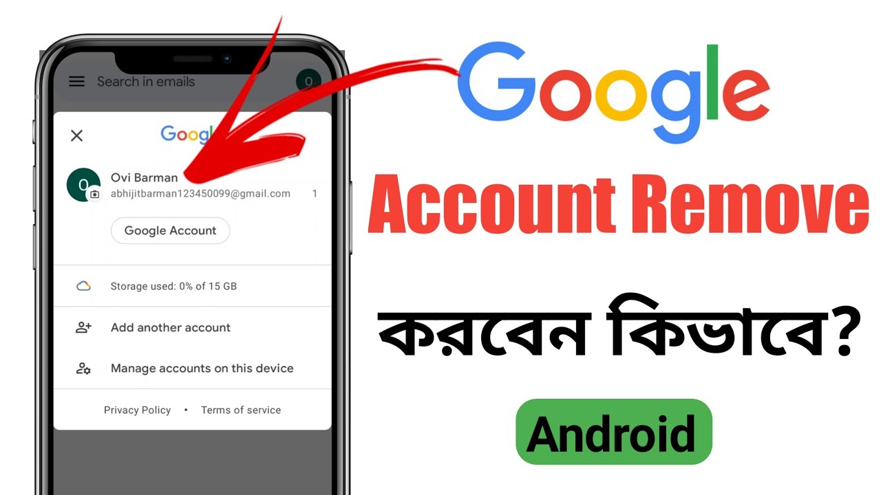 How to remove Gmail Account? Kivabe Gmail ID remove How to remove Gmail Account? Kivabe Gmail ID remove