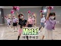 【チアダンス(3〜6歳)】緑黄色社会 - Mela!【JOY SISTERS PETIT】