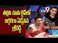 Sri Reddy Shed Tears After Watching Her Mother's Response On Protest | TV 9