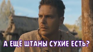 А Ещё Штаны Сухие Есть?