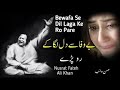 Bewafa Se Dil Laga Ke Ro pade || Qawali || Ustad Nusrat Fateh Ali Khan || Trending