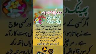 Sar Dard Ka Wazifa