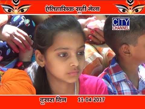 suhi mata mela part 6 CITY CHANNEL CHAMBA
