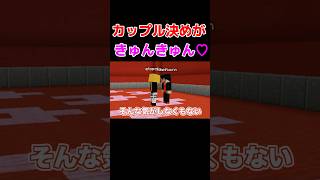 なんかお見合いみたいW