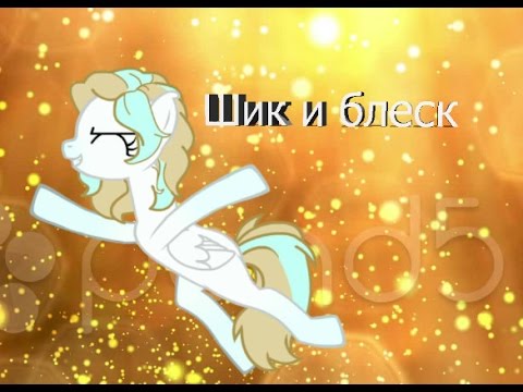 Как сделать пони в sai Как сделать пони в sai