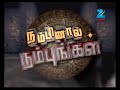 Nambinal Nambungal - Episode 21 - July 28, 2014
