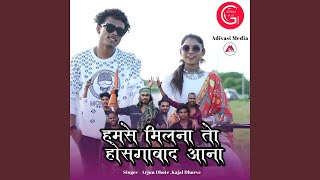 Humse Milna To Hoshangabad Aana