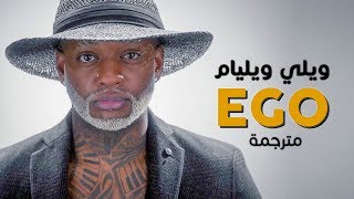 Willy William - Ego / Arabic sub | أغنية ويلي ويليام / مترجمة