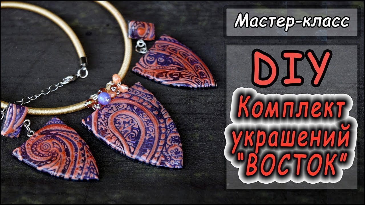 Мастер класс по простым украшениям Мастер класс по простым украшениям